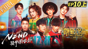 EP10-1 NZND-DingNiu Concert