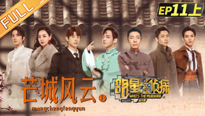 EP11-1 Mang City