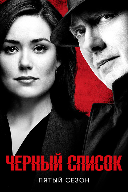 Season 5