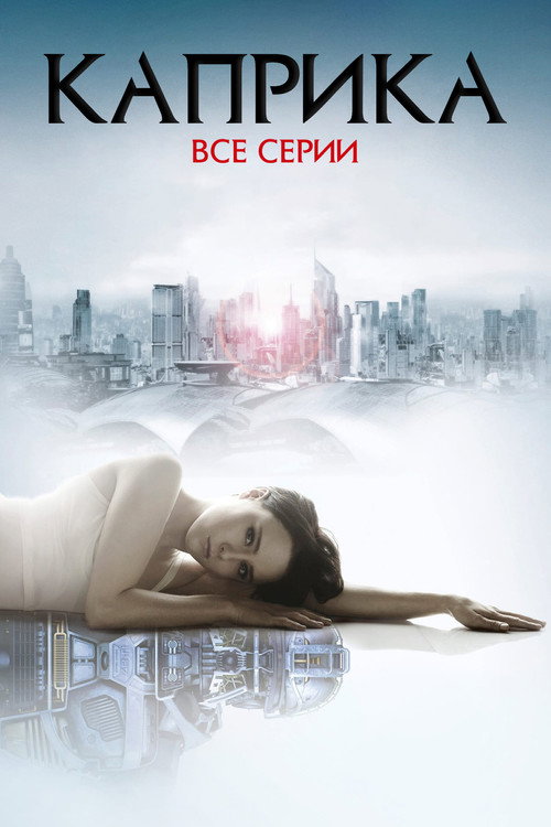 Сезон 1