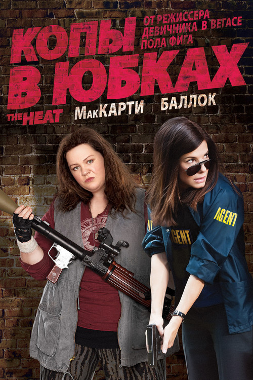 The Heat
