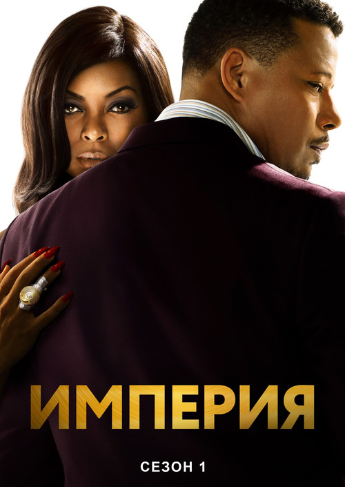 Season 1