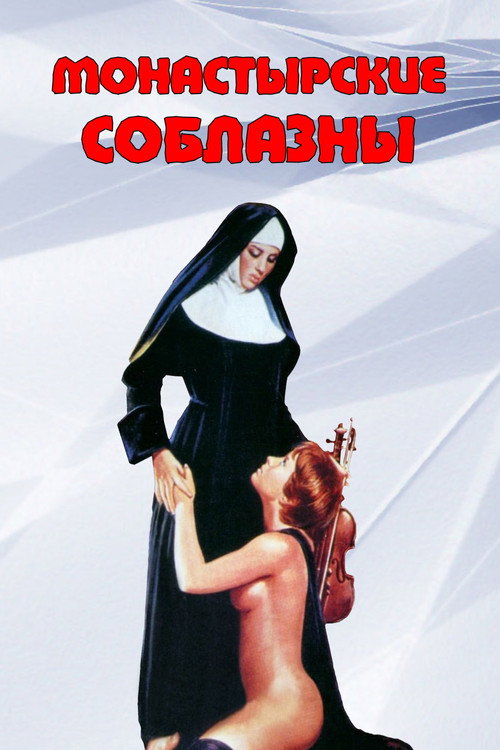Behind Convent Walls