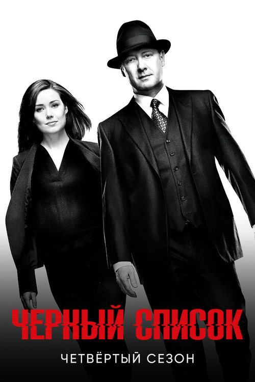 Season 4