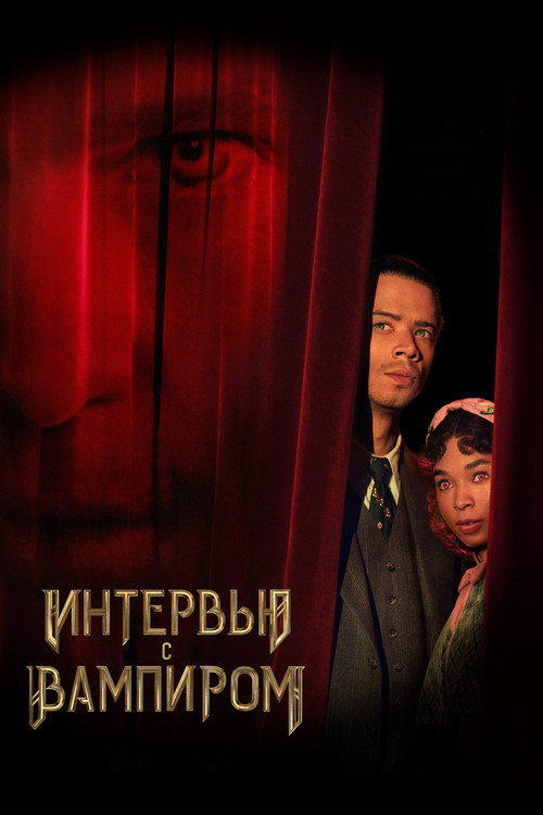 Сезон 2