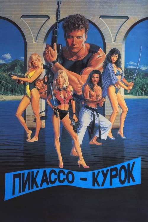 Picasso Trigger