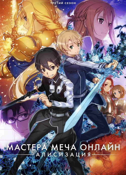Season 3