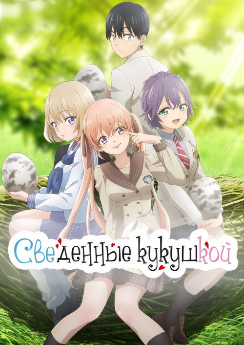 Сезон 1
