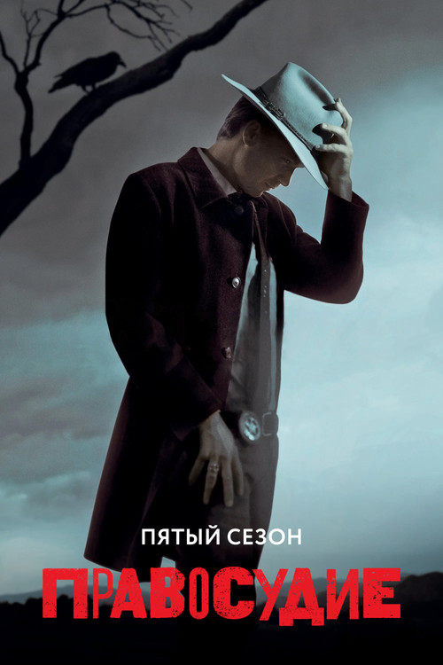 Season 5