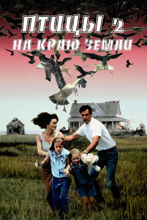 The Birds II: Land's End