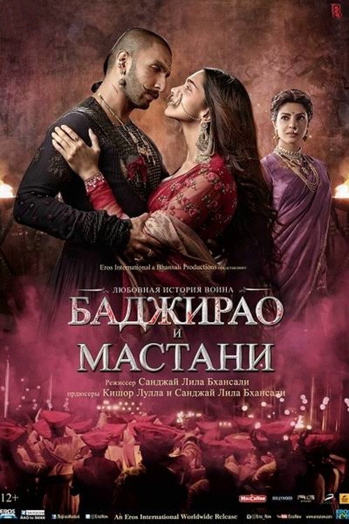 Bajirao Mastani