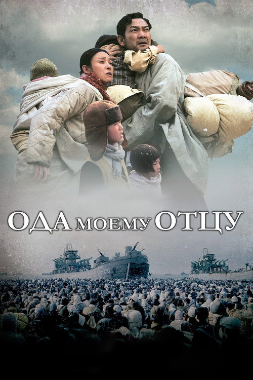 Ode to My Father