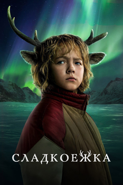 Сезон 3