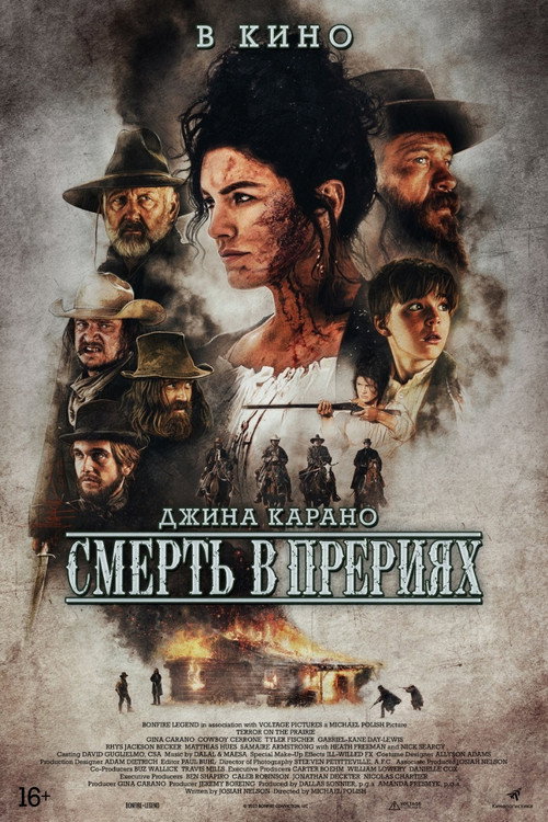 Terror on the Prairie
