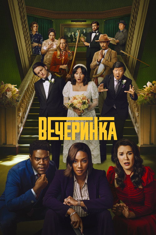 Season 2