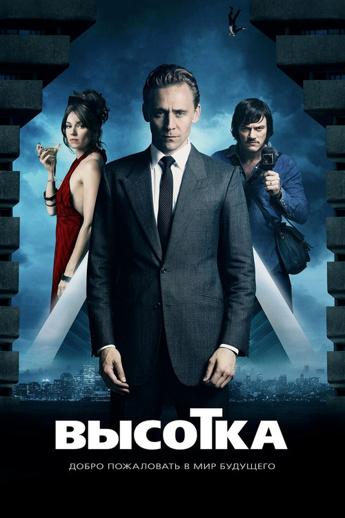 High-Rise