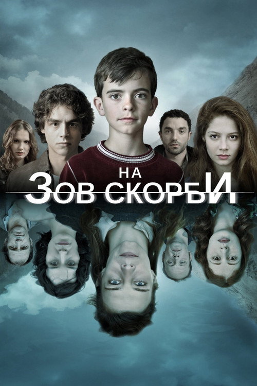 The Returned