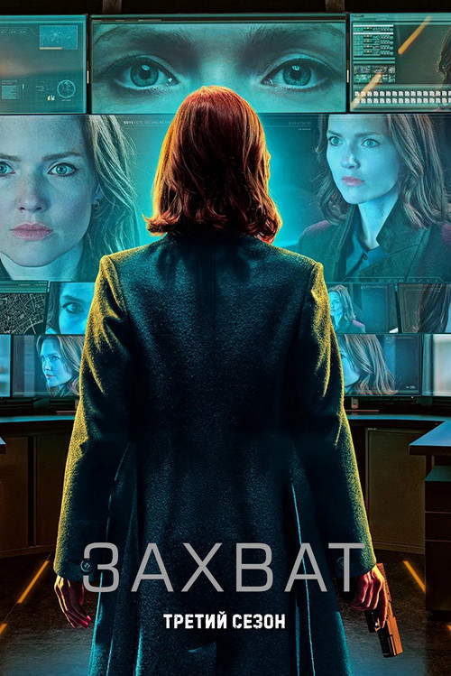 Season 3