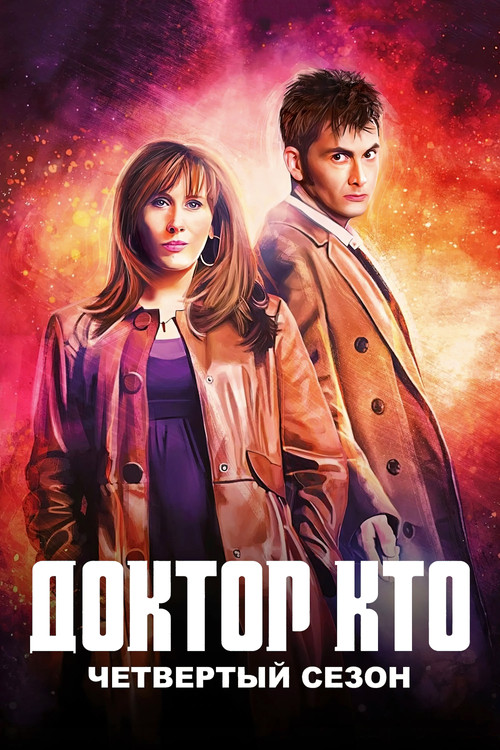 Season 4