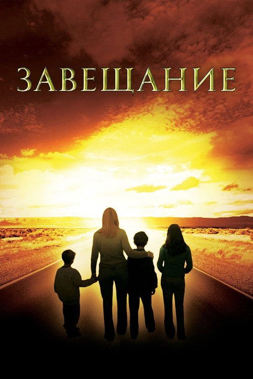 Testament