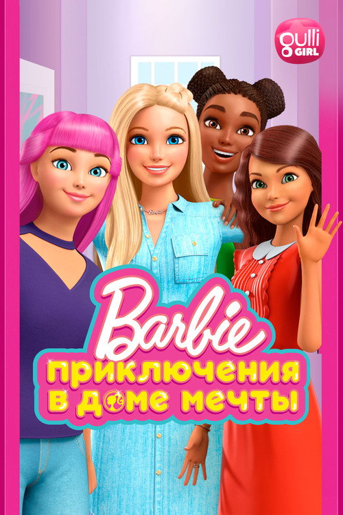 Barbie: Dreamhouse Adventures