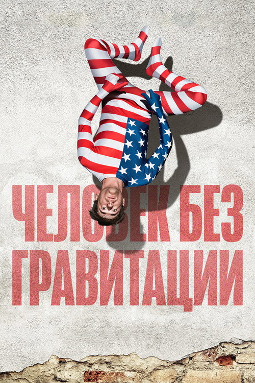 The Man Without Gravity