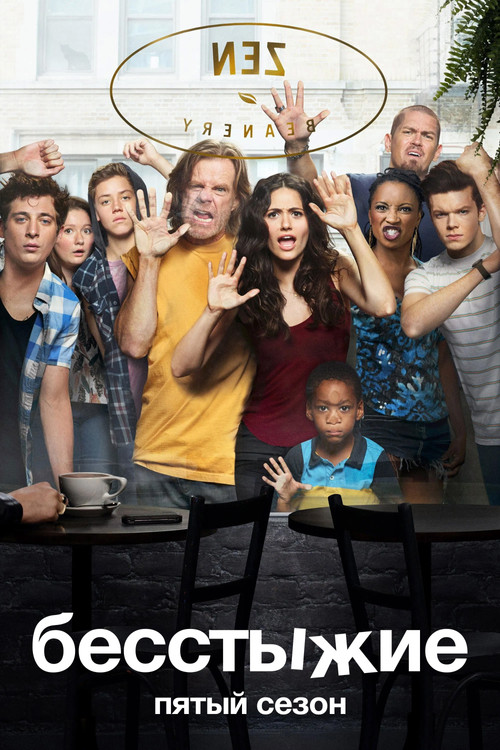 Season 5