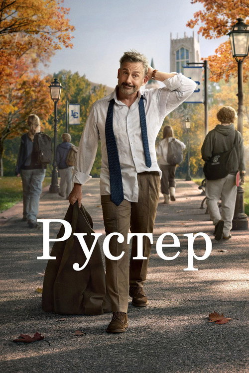 Сезон 1