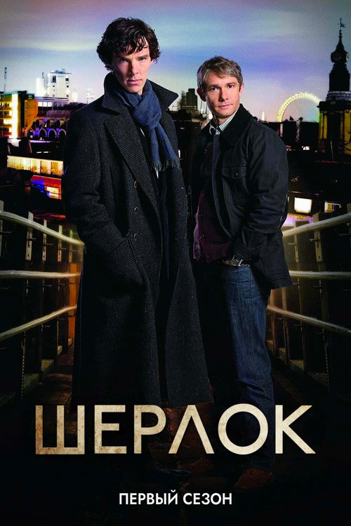 Season 1