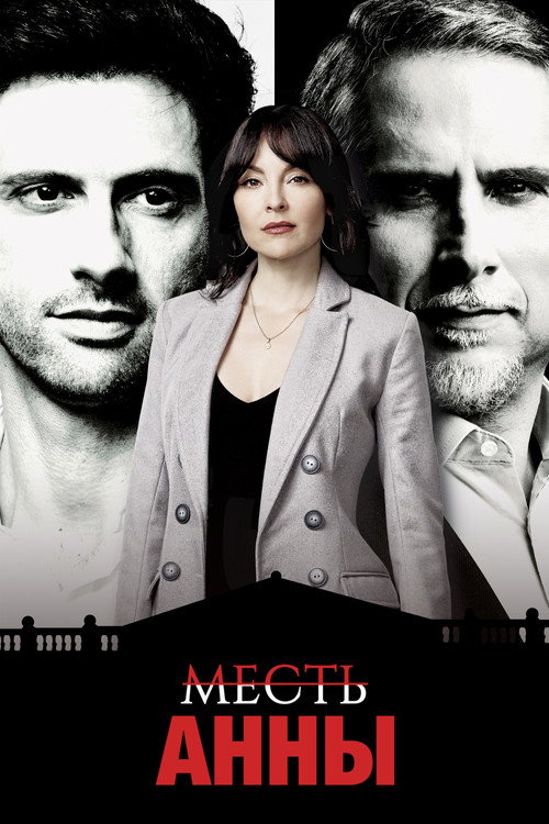 Her Mother's Killer