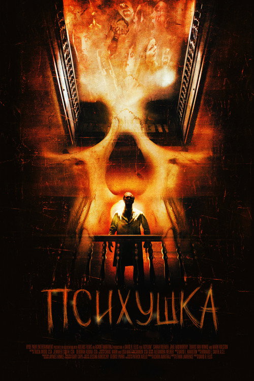 Asylum