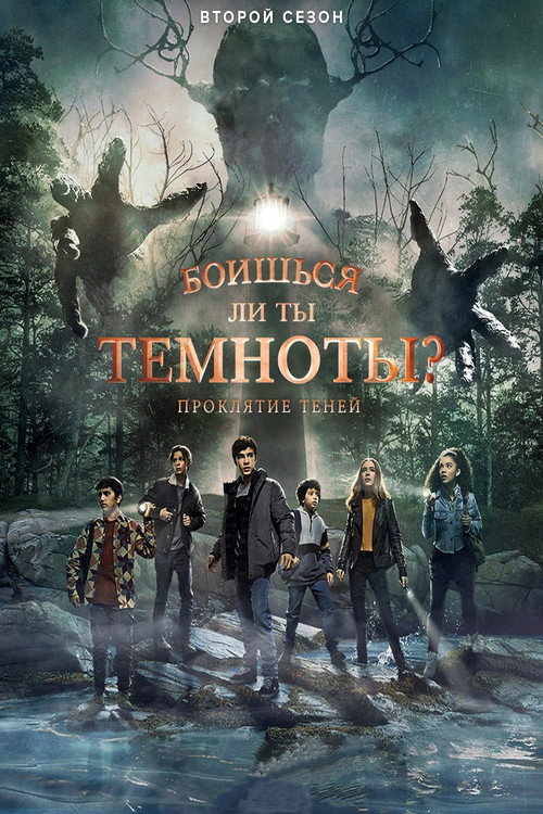 Season 2