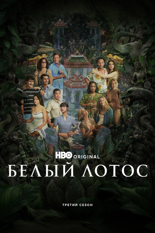 Season 3