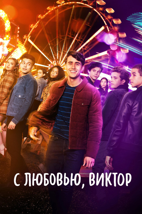 Сезон 3