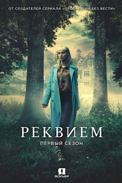 Season 1