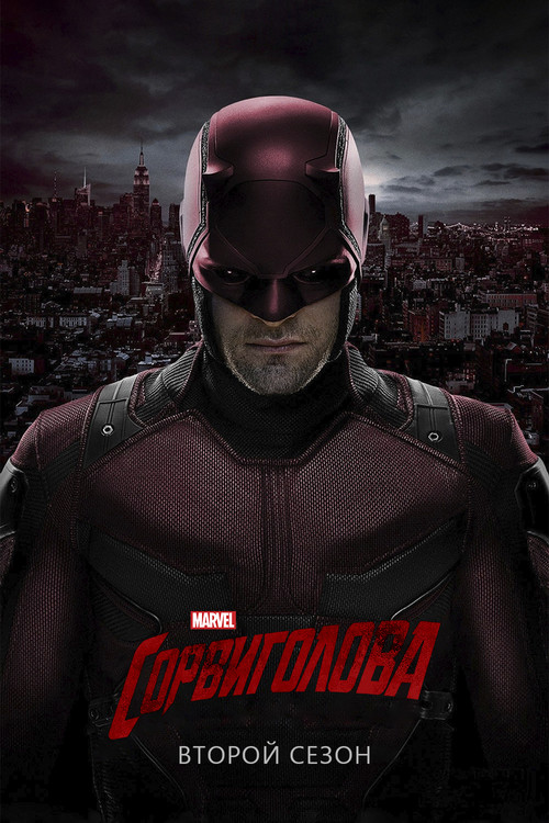 Season 2