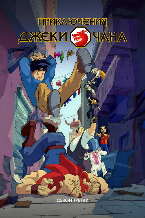 Season 3