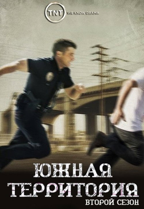 Сезон 2