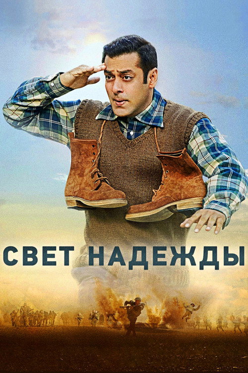 Tubelight