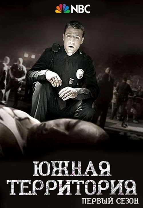 Сезон 1
