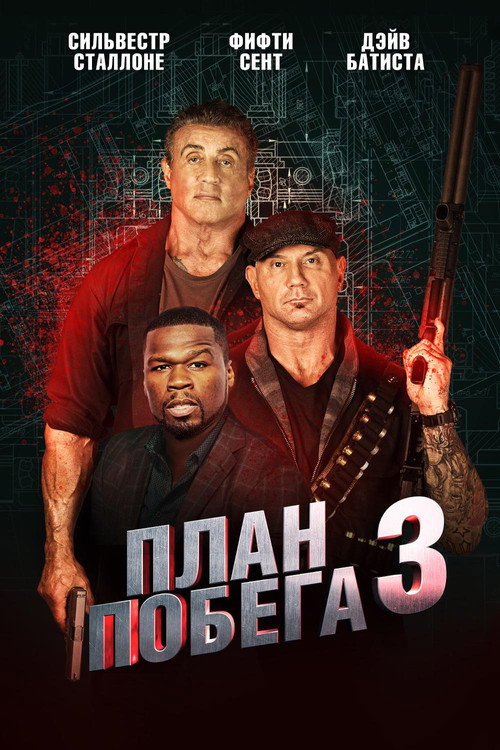 Escape Plan: The Extractors