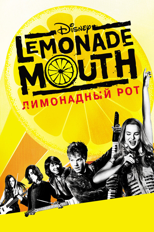 Lemonade Mouth