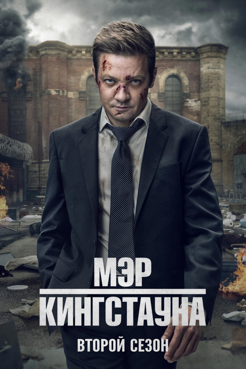 Season 2