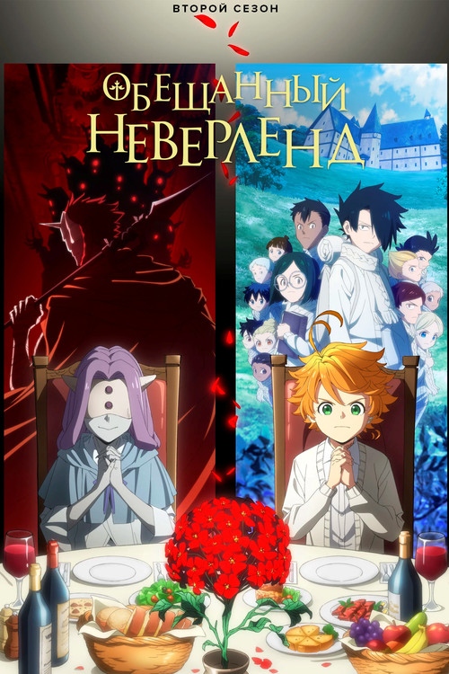 Season 2