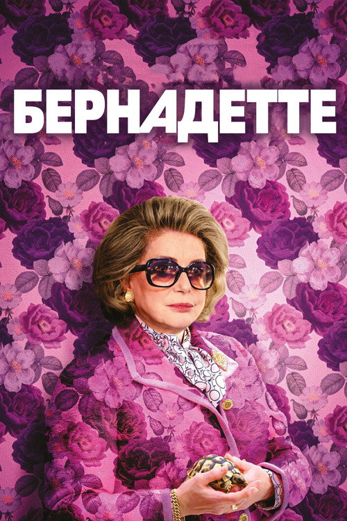 The President's Wife