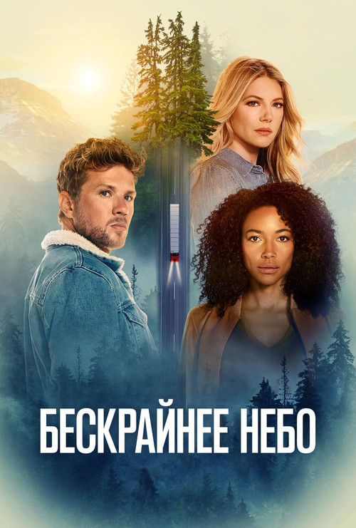 Сезон 1