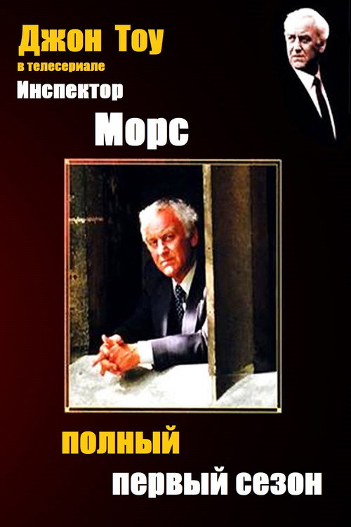 Сезон 1