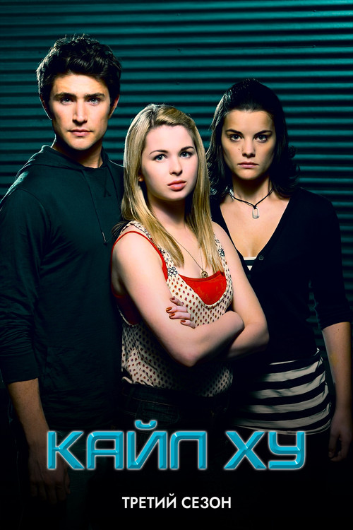 Season 3