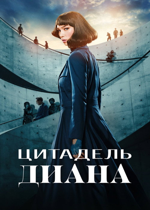 Citadel: Diana
