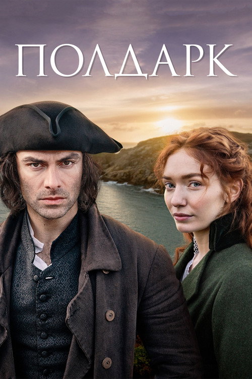 Poldark